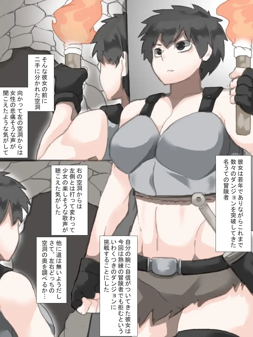 [Ryu] Magan no Toriko Fhentai - Page 30