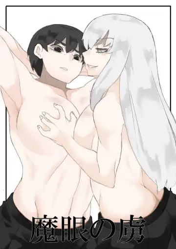 Read [Ryu] Magan no Toriko - Fhentai