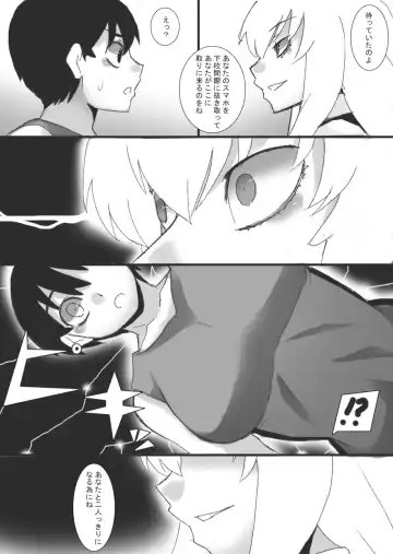 [Ryu] Magan no Toriko Fhentai - Page 18