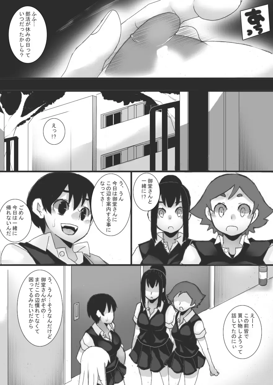 [Ryu] Magan no Toriko 2 Fhentai - Page 10