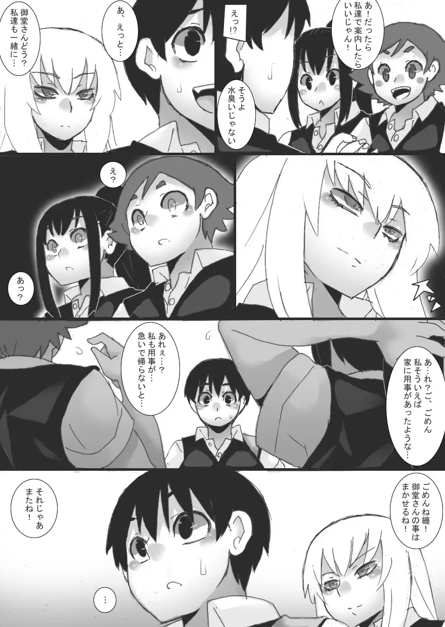 [Ryu] Magan no Toriko 2 Fhentai - Page 11