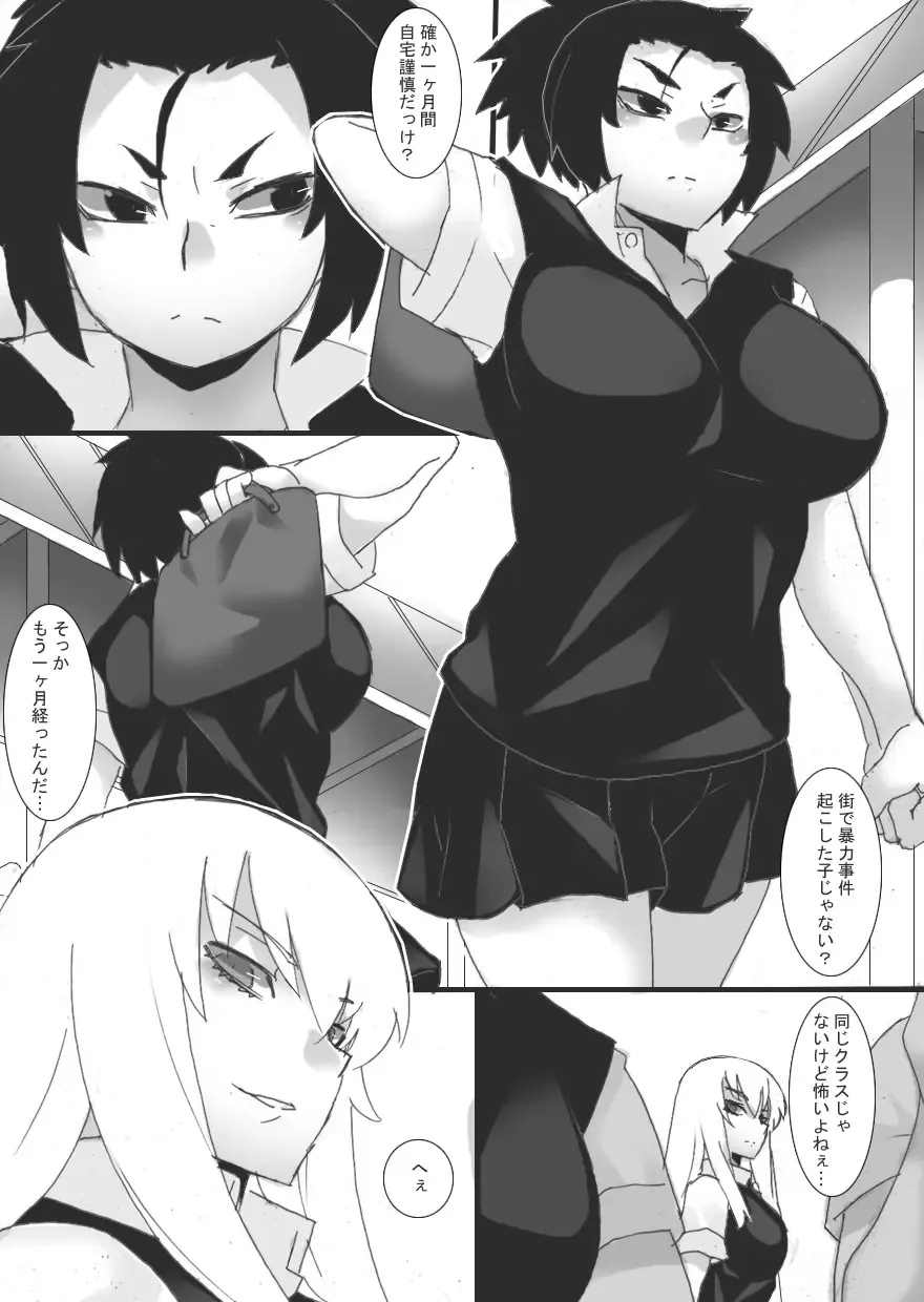 [Ryu] Magan no Toriko 2 Fhentai - Page 27