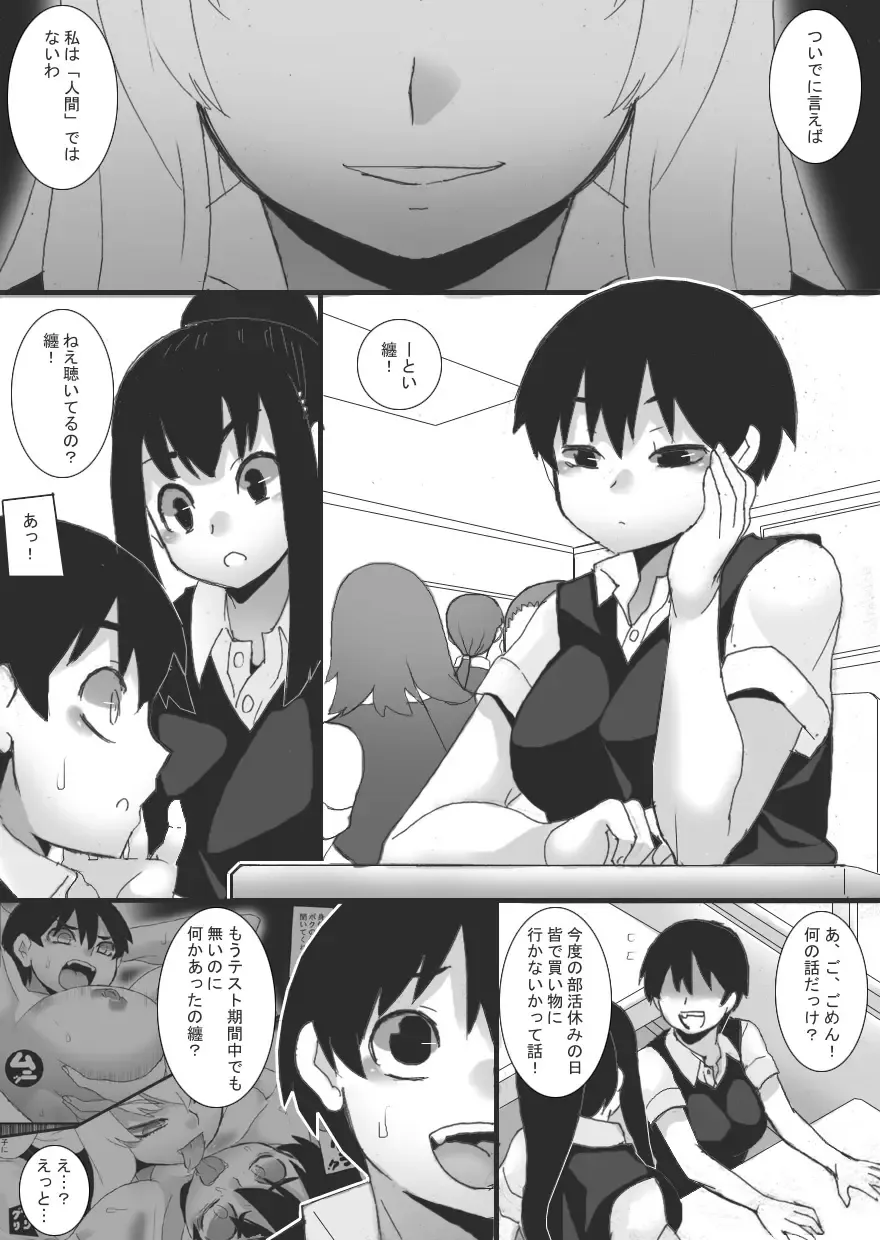 [Ryu] Magan no Toriko 2 Fhentai - Page 4