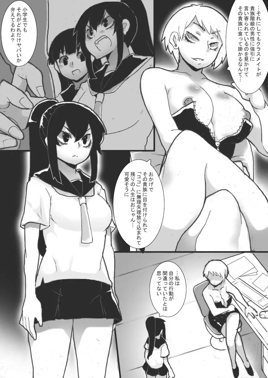 [Ryu] Streaming Play Fhentai - Page 8