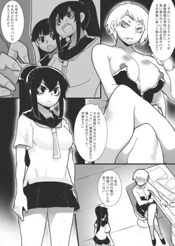 [Ryu] Streaming Play Fhentai - Page 8