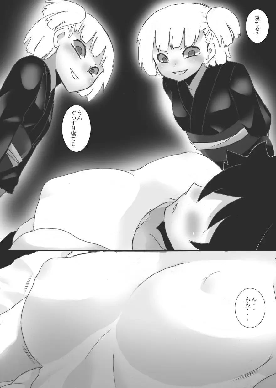 [Ryu] Shuushinchuu Fhentai - Page 6