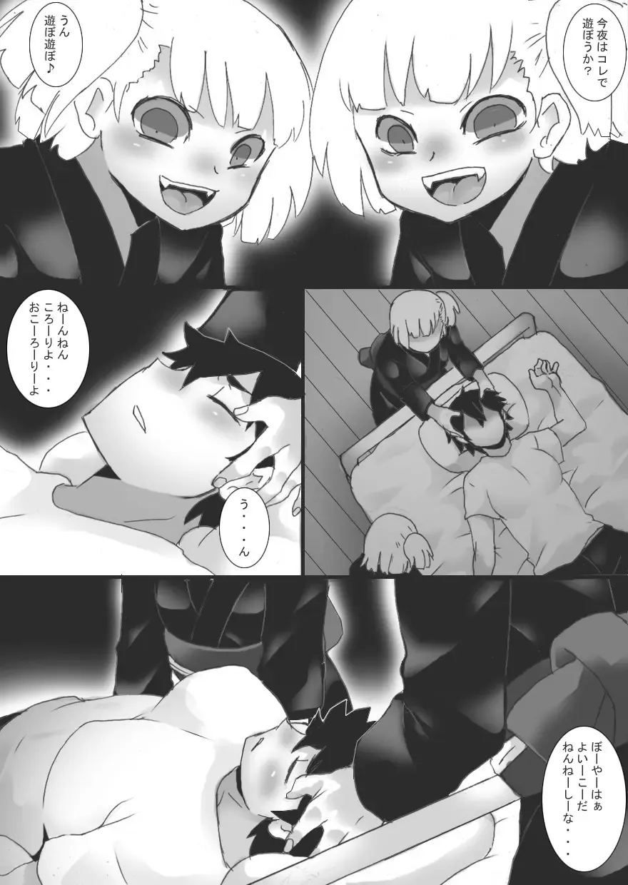 [Ryu] Shuushinchuu Fhentai - Page 7