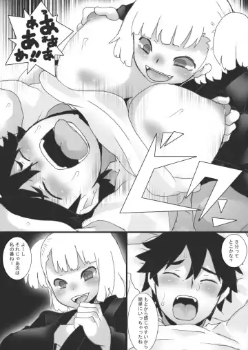 [Ryu] Shuushinchuu Fhentai - Page 18