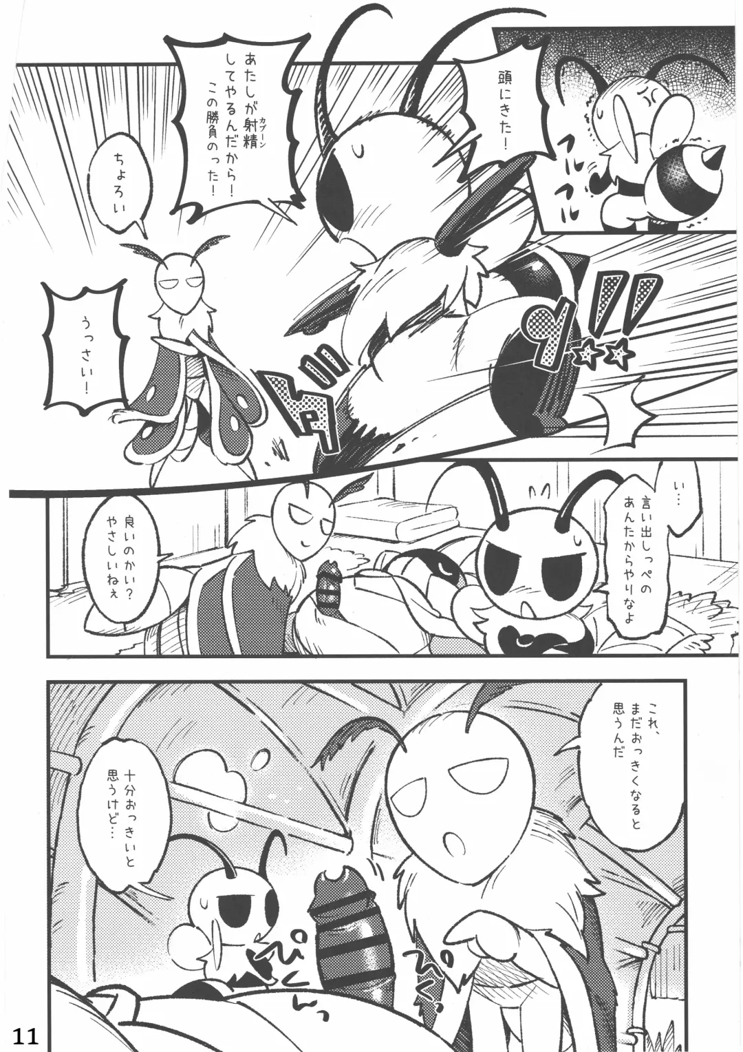 [Jisui] KABOOM! GAME Fhentai - Page 12