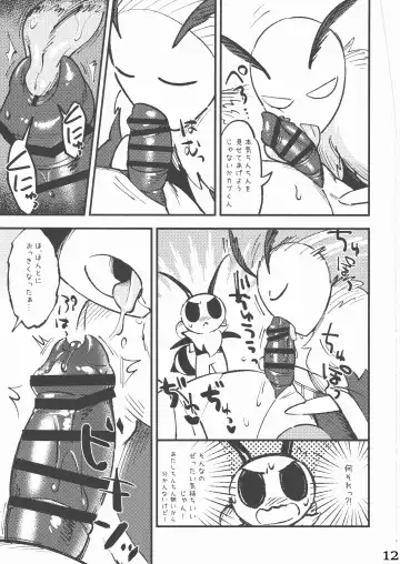 [Jisui] KABOOM! GAME Fhentai - Page 13