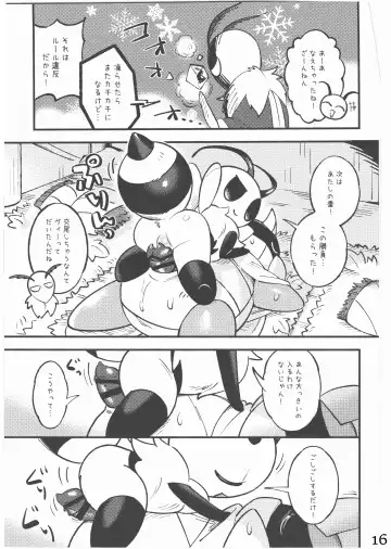 [Jisui] KABOOM! GAME Fhentai - Page 17