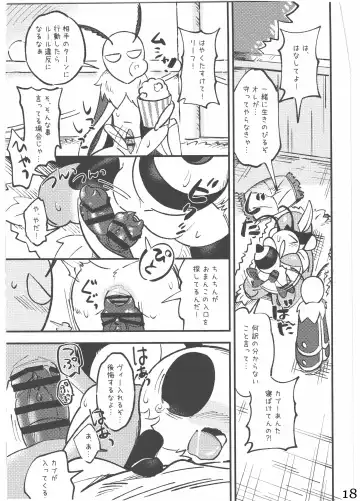 [Jisui] KABOOM! GAME Fhentai - Page 19