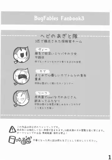 [Jisui] KABOOM! GAME Fhentai - Page 2