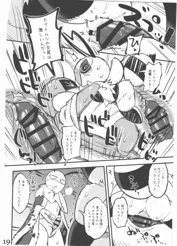 [Jisui] KABOOM! GAME Fhentai - Page 20