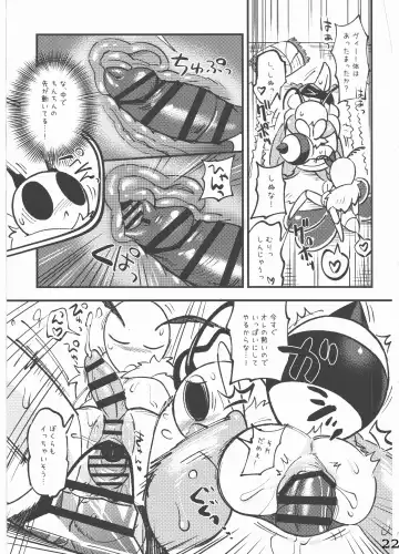 [Jisui] KABOOM! GAME Fhentai - Page 23