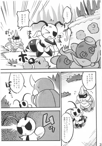 [Jisui] KABOOM! GAME Fhentai - Page 3