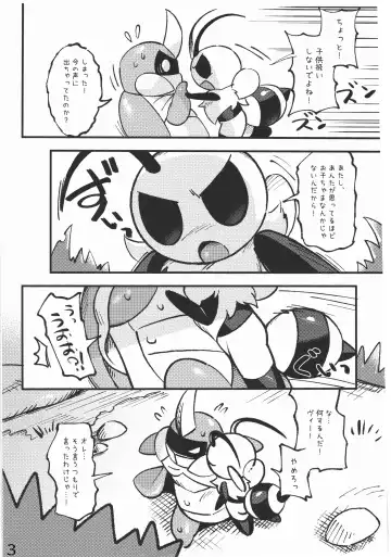 [Jisui] KABOOM! GAME Fhentai - Page 4