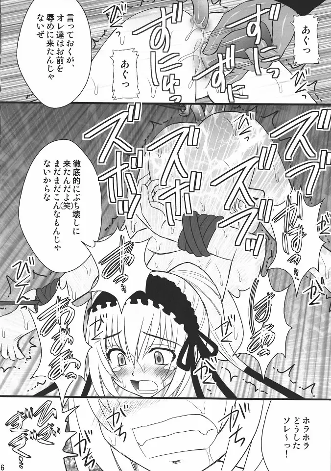 [Kittsu] Namaiki nari Musume ni Chikaraippai no Oshiki wo Fhentai - Page 13