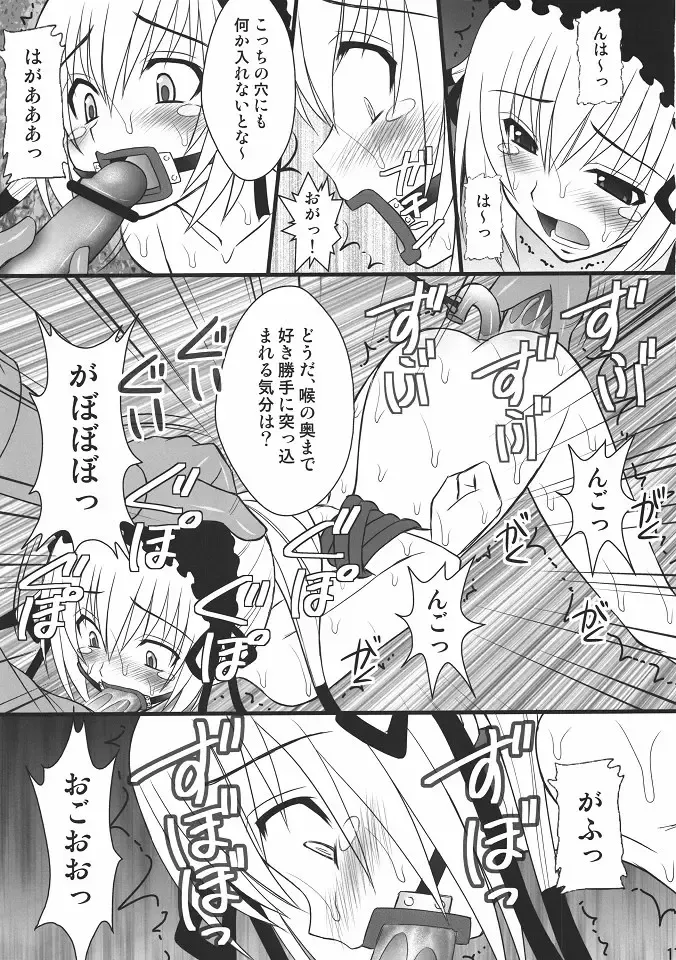[Kittsu] Namaiki nari Musume ni Chikaraippai no Oshiki wo Fhentai - Page 14