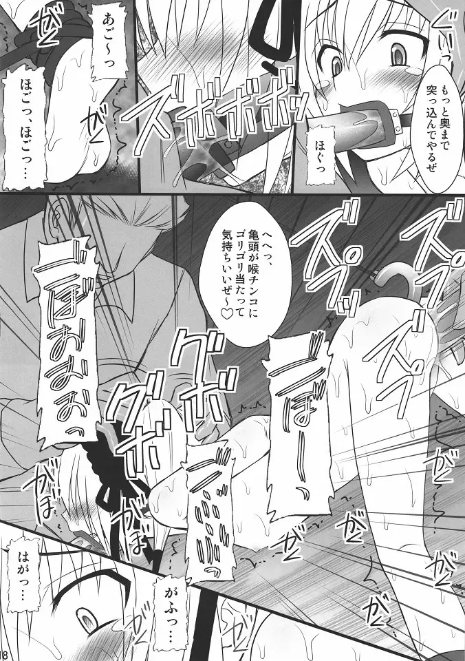 [Kittsu] Namaiki nari Musume ni Chikaraippai no Oshiki wo Fhentai - Page 15