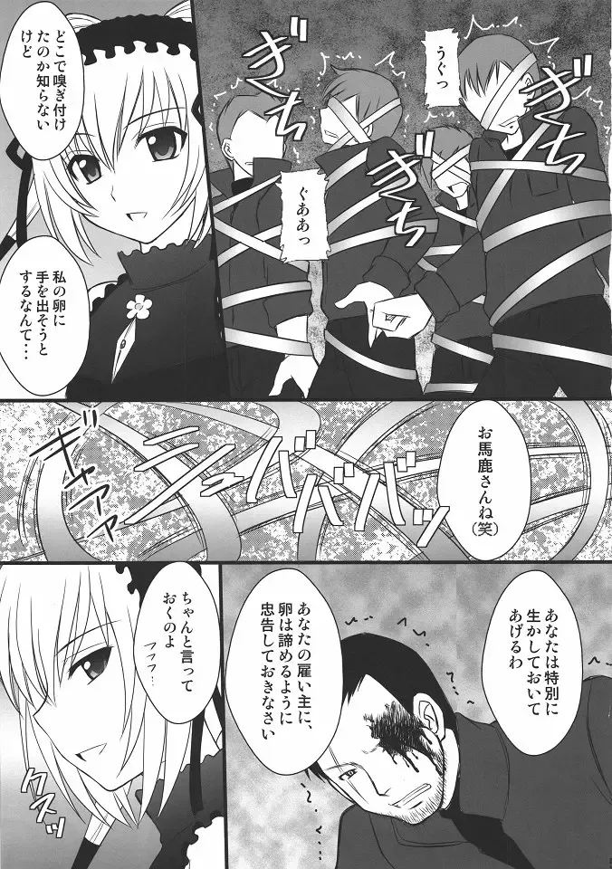 [Kittsu] Namaiki nari Musume ni Chikaraippai no Oshiki wo Fhentai - Page 2