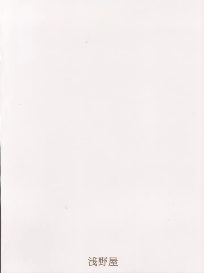 [Kittsu] Namaiki nari Musume ni Chikaraippai no Oshiki wo Fhentai - Page 28