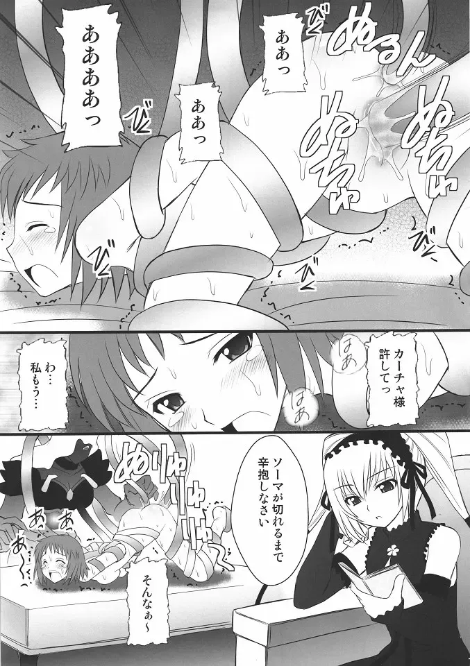 [Kittsu] Namaiki nari Musume ni Chikaraippai no Oshiki wo Fhentai - Page 4