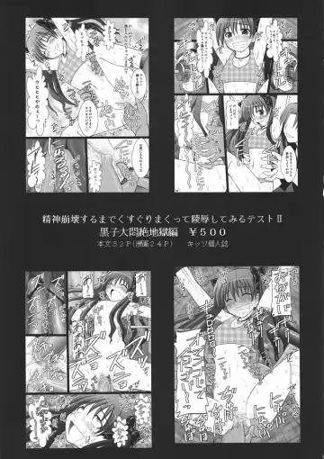 [Kittsu] Namaiki nari Musume ni Chikaraippai no Oshiki wo Fhentai - Page 26