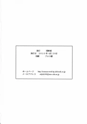 [Kittsu] Namaiki nari Musume ni Chikaraippai no Oshiki wo Fhentai - Page 27