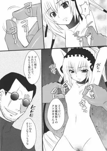 [Kittsu] Namaiki nari Musume ni Chikaraippai no Oshiki wo Fhentai - Page 8