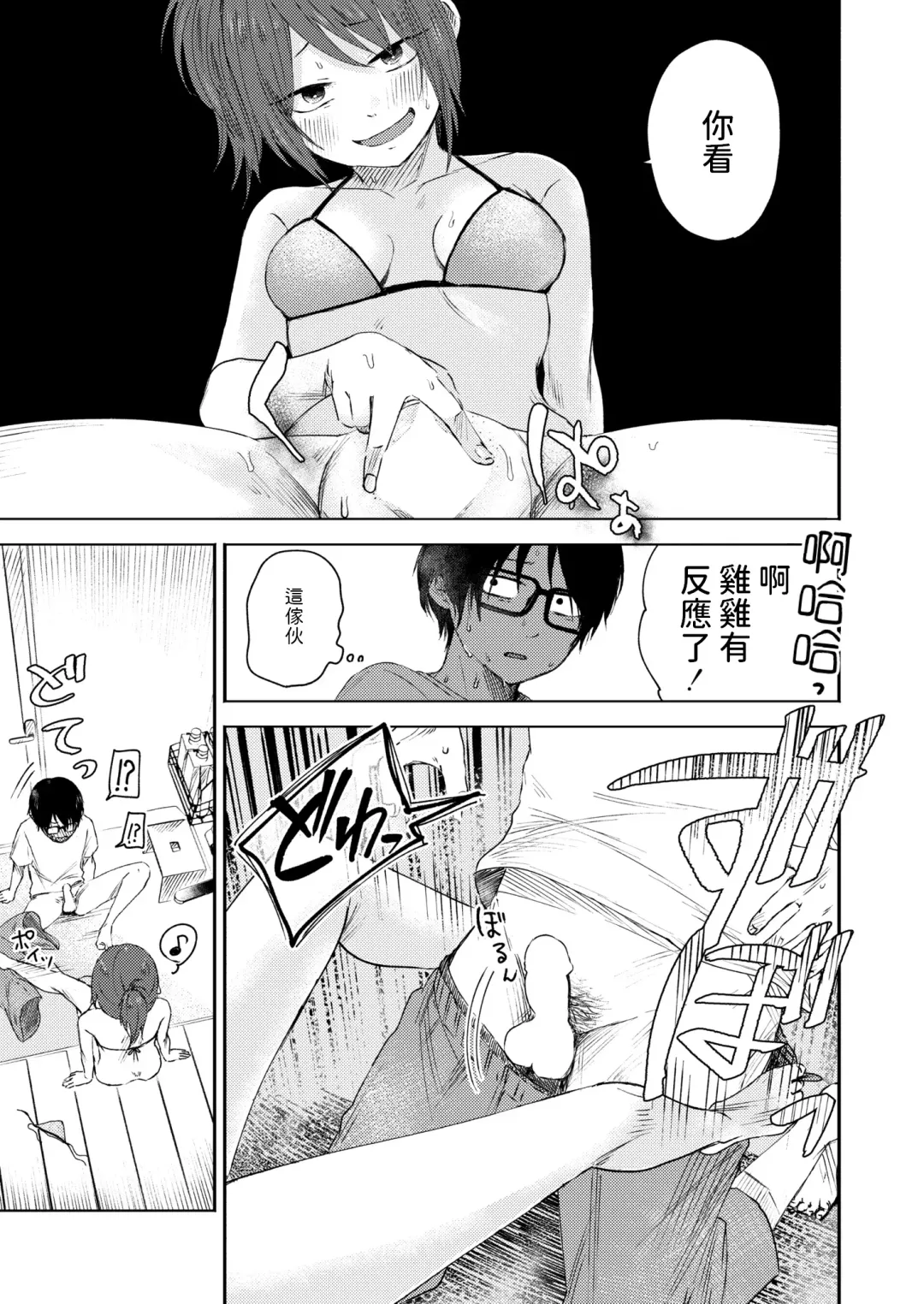 [Otaki] Toshigoro no Eyeline Fhentai - Page 15
