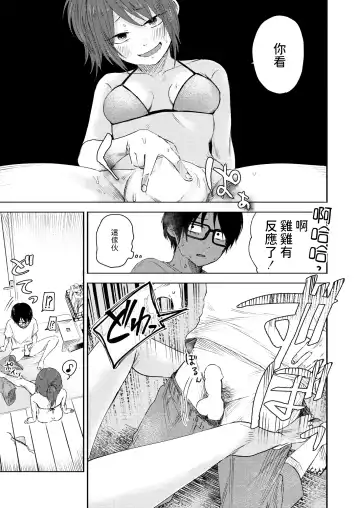 [Otaki] Toshigoro no Eyeline Fhentai - Page 15
