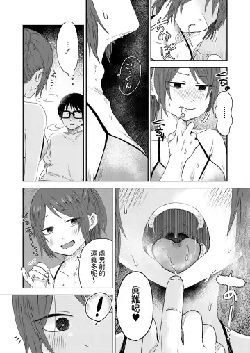 [Otaki] Toshigoro no Eyeline Fhentai - Page 18