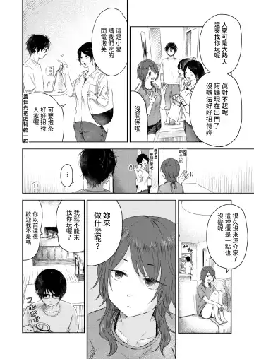 [Otaki] Toshigoro no Eyeline Fhentai - Page 2