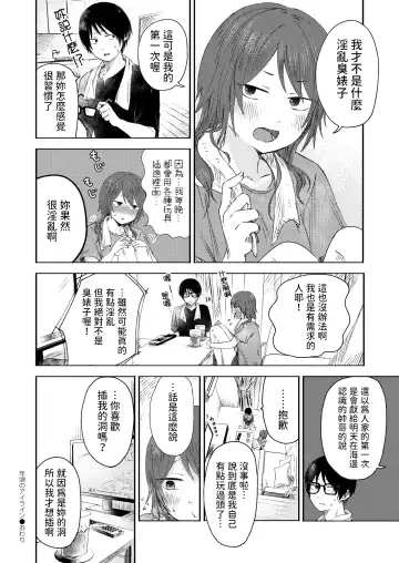 [Otaki] Toshigoro no Eyeline Fhentai - Page 24