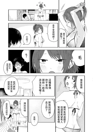 [Otaki] Toshigoro no Eyeline Fhentai - Page 5
