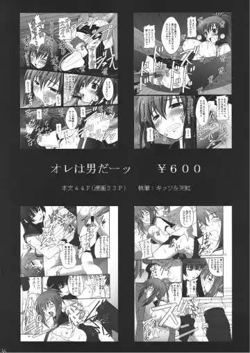 [Amaniji - Kittsu] Namaiki nari Musume ni Chikaraippai no Oshiki wo II Fhentai - Page 32