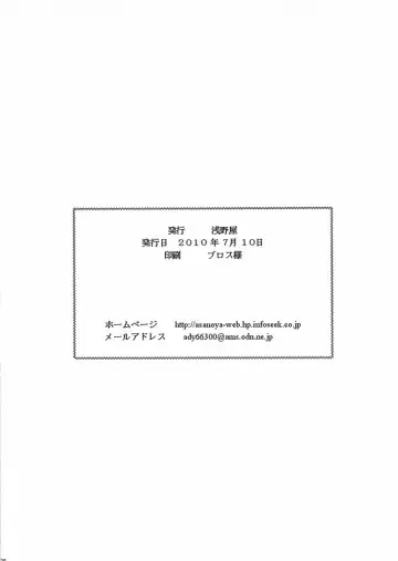 [Amaniji - Kittsu] Namaiki nari Musume ni Chikaraippai no Oshiki wo II Fhentai - Page 34