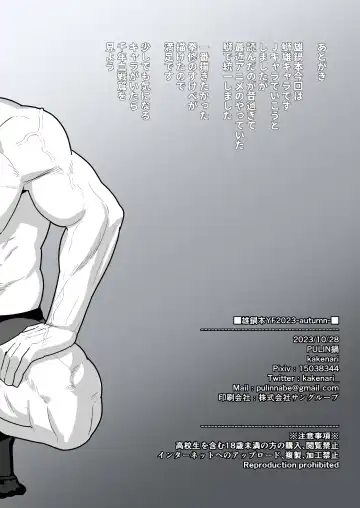 [Kakenari] Onabe Hon YF2023 -autumn- Fhentai - Page 16