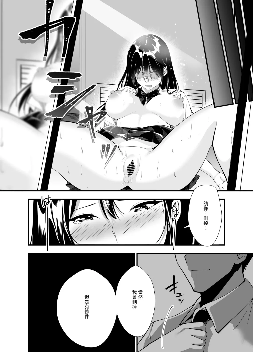 Himitsu no Seikatsu Shidou ~Kyonyuu Seiso-kei Kanojo ga Kyoushi no Chinpo ni Ochiru made~ Fhentai - Page 13