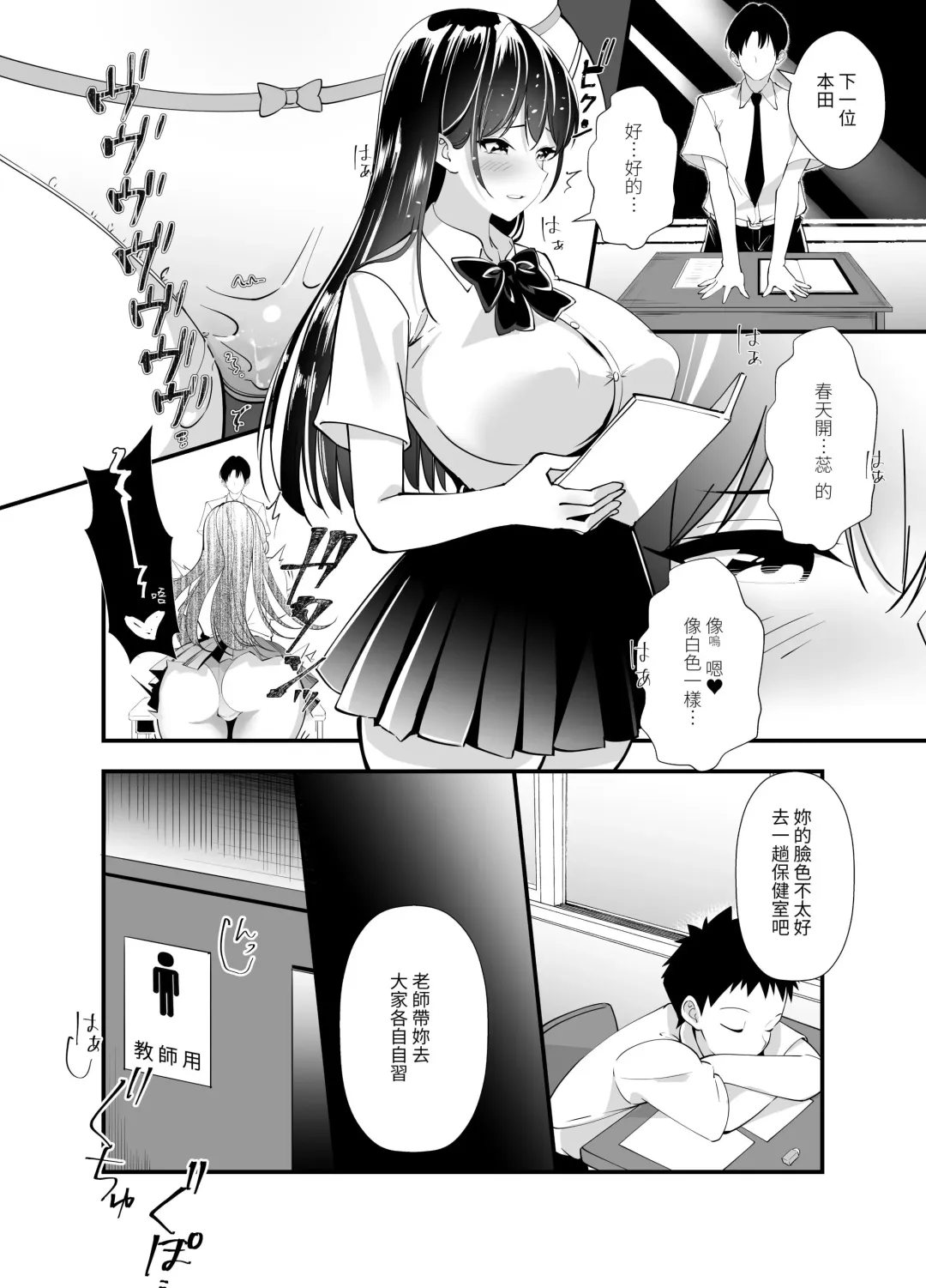 Himitsu no Seikatsu Shidou ~Kyonyuu Seiso-kei Kanojo ga Kyoushi no Chinpo ni Ochiru made~ Fhentai - Page 15
