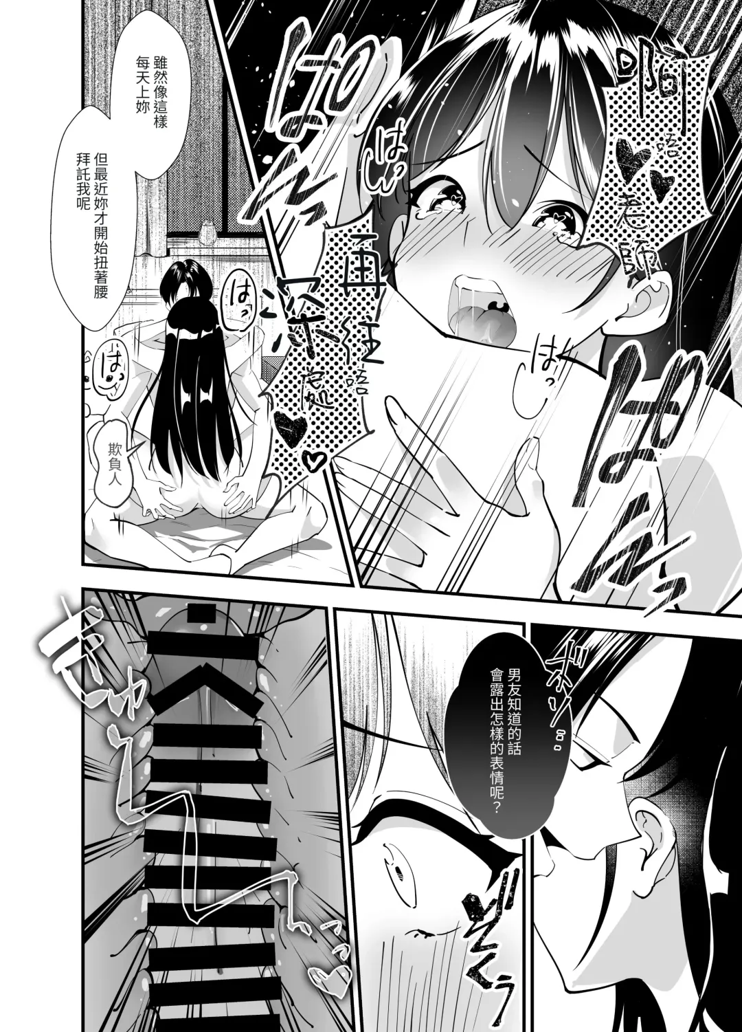 Himitsu no Seikatsu Shidou ~Kyonyuu Seiso-kei Kanojo ga Kyoushi no Chinpo ni Ochiru made~ Fhentai - Page 19