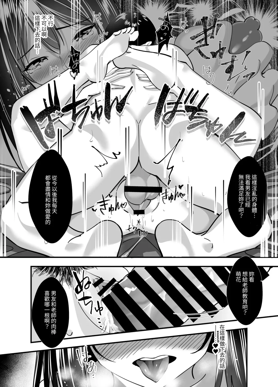 Himitsu no Seikatsu Shidou ~Kyonyuu Seiso-kei Kanojo ga Kyoushi no Chinpo ni Ochiru made~ Fhentai - Page 21