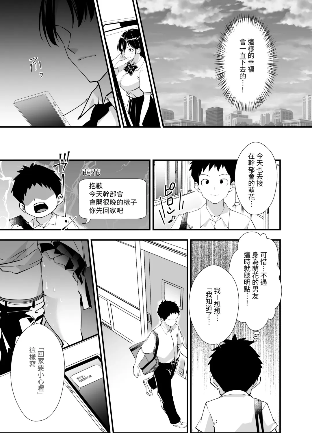 Himitsu no Seikatsu Shidou ~Kyonyuu Seiso-kei Kanojo ga Kyoushi no Chinpo ni Ochiru made~ Fhentai - Page 6