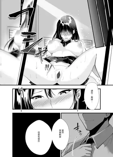Himitsu no Seikatsu Shidou ~Kyonyuu Seiso-kei Kanojo ga Kyoushi no Chinpo ni Ochiru made~ Fhentai - Page 13