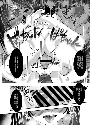 Himitsu no Seikatsu Shidou ~Kyonyuu Seiso-kei Kanojo ga Kyoushi no Chinpo ni Ochiru made~ Fhentai - Page 21
