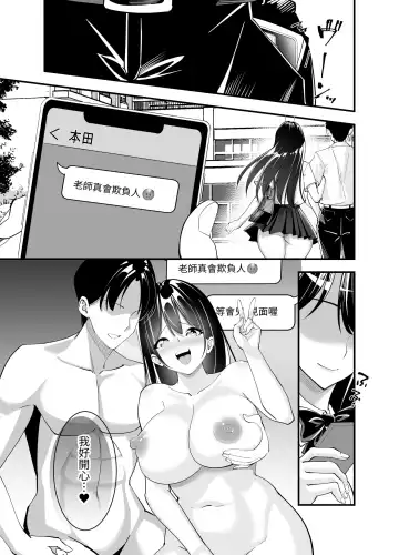 Himitsu no Seikatsu Shidou ~Kyonyuu Seiso-kei Kanojo ga Kyoushi no Chinpo ni Ochiru made~ Fhentai - Page 25