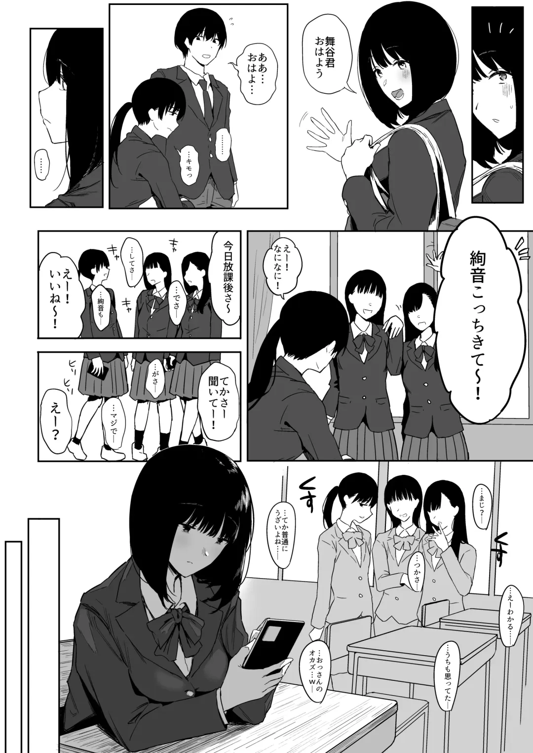 [Purumetal] Watashi, Mada Suki da yo. - I still love you. ~Mukashi Futta Doukyuusei ga Akanuke Bakunyuu  Gravia Idol  ni Natte Kanojo Mochi no Ore o Yuuwaku Shitekuru  Gyaku NTR Uwaki Sex~ Fhentai - Page 20