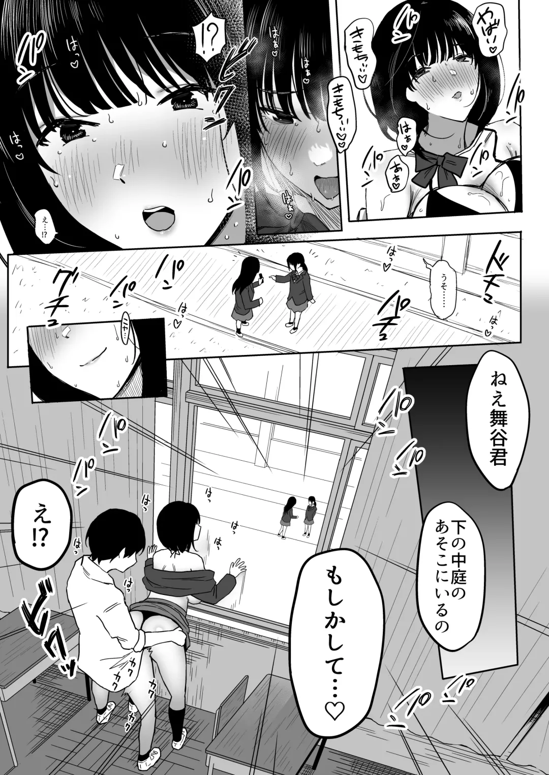 [Purumetal] Watashi, Mada Suki da yo. - I still love you. ~Mukashi Futta Doukyuusei ga Akanuke Bakunyuu  Gravia Idol  ni Natte Kanojo Mochi no Ore o Yuuwaku Shitekuru  Gyaku NTR Uwaki Sex~ Fhentai - Page 61