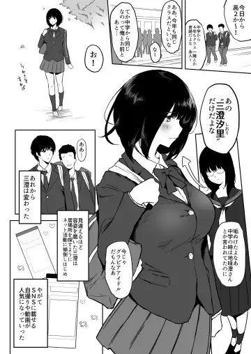[Purumetal] Watashi, Mada Suki da yo. - I still love you. ~Mukashi Futta Doukyuusei ga Akanuke Bakunyuu  Gravia Idol  ni Natte Kanojo Mochi no Ore o Yuuwaku Shitekuru  Gyaku NTR Uwaki Sex~ Fhentai - Page 11